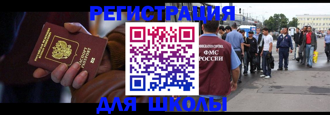 купить прописку в Нязепетровске