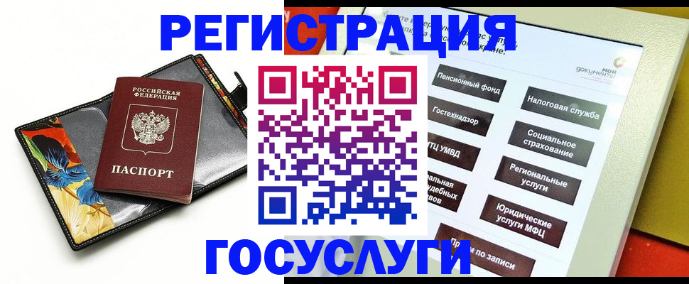 прописка для школы в Нязепетровске